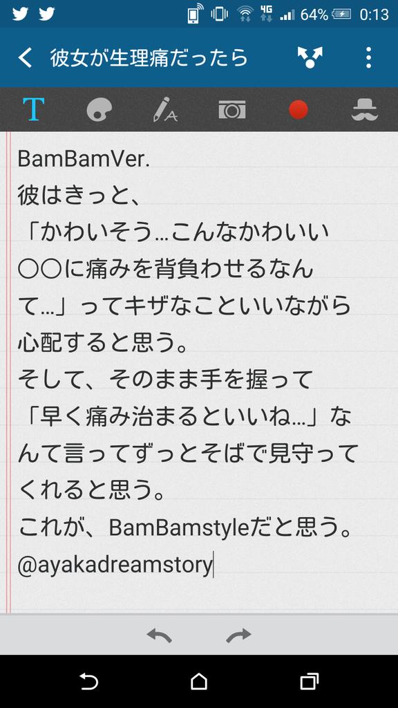 あやか Twitter પર Got7で妄想 彼女が生理痛だったときgot7のメンバーならどうするか 考えてみた Bambam T Co 11txisz0jl