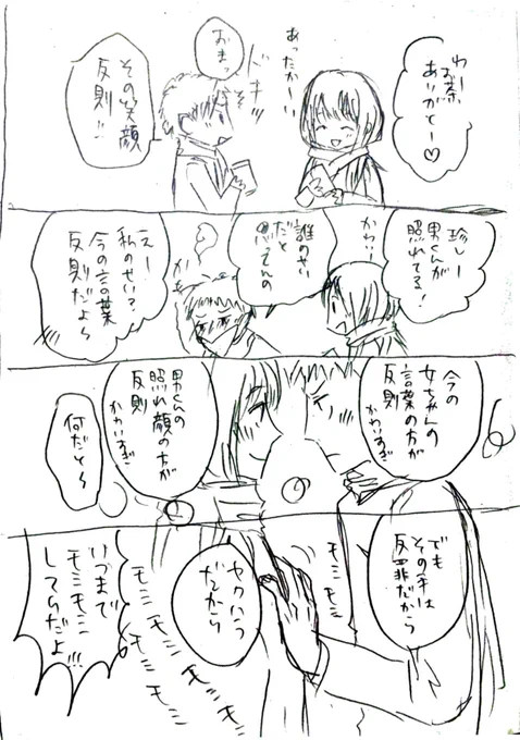 寝る前の落書き 