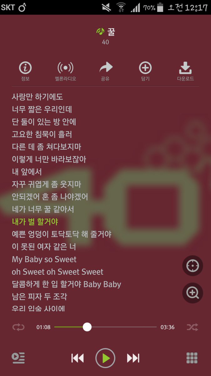 BB_taeil's tweet photo. 40형 신곡 꿀 
꿀 떨어진다~~~~~~~크..
#40 #꿀 #배고프다 https://t.co/QpWwmQs0M9
