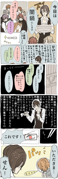 ディアラバ彼氏 を含むマンガ一覧 ツイコミ 仮