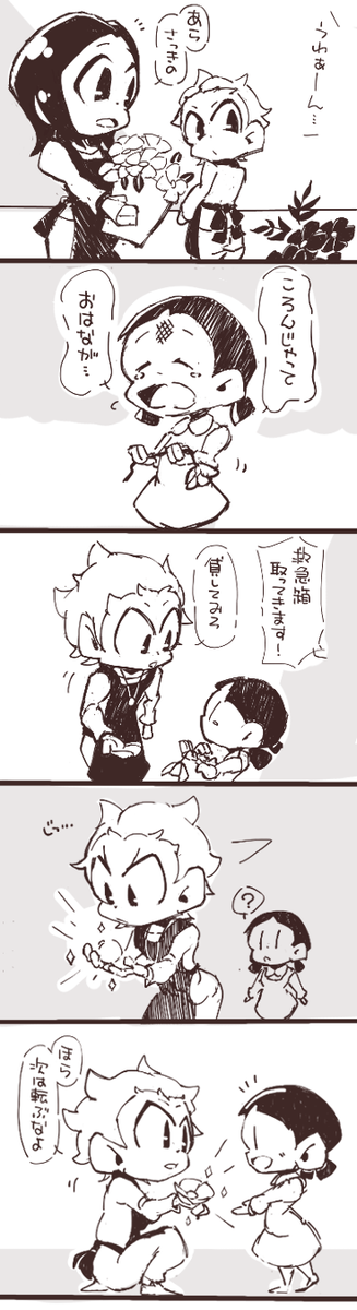 最終回後もちょっと魔法が使えたらいいのに 