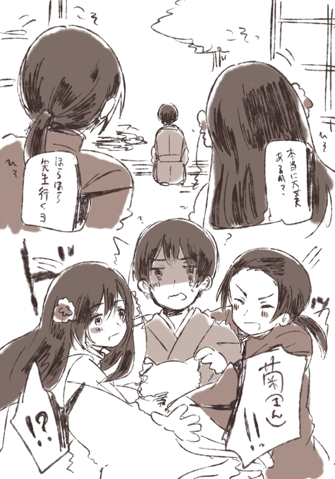 菊と梅のtwitterイラスト検索結果 古い順 菊と梅のtwitterイラスト検索結果 古い順