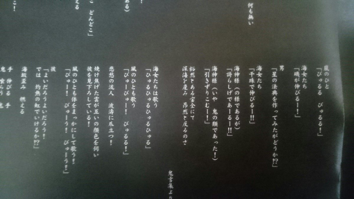 フェスタの開演 Twitter પર おそ松さんop作詞のあさきさんのセカンドアルバム天庭に収録されてる歌詞カードです 素晴らしい 買いましょうね 天庭 T Co Ej37hfoaf1