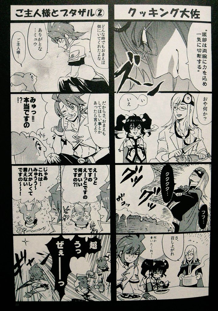アビス10周年ですか！おめでとうございます！！
(寄稿させて頂いた４コマより) 