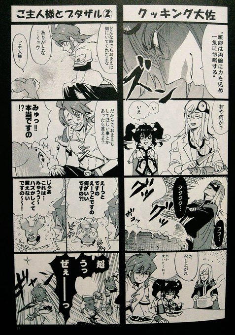 アビス10周年ですか！おめでとうございます！！
(寄稿させて頂いた４コマより) 