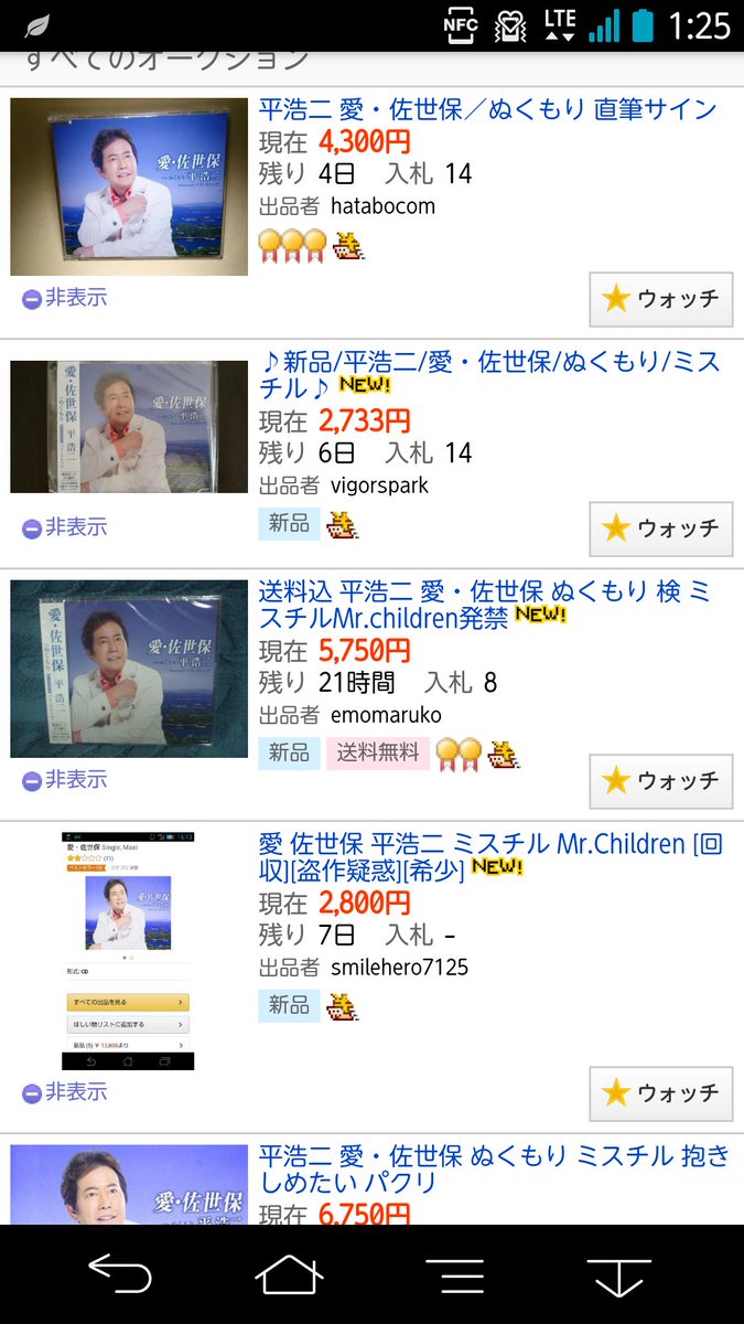 平 浩二 ぬくもり