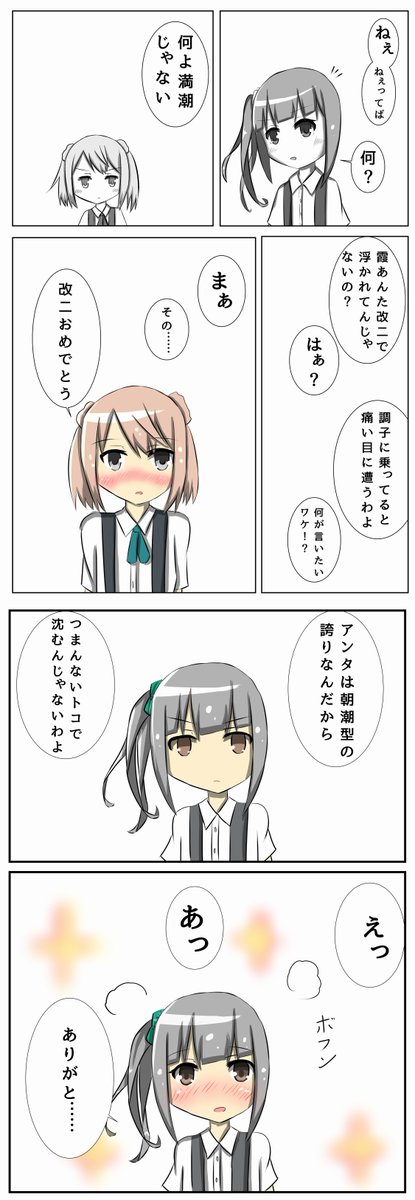 満潮のtwitterイラスト検索結果 満潮のtwitterイラスト検索結果