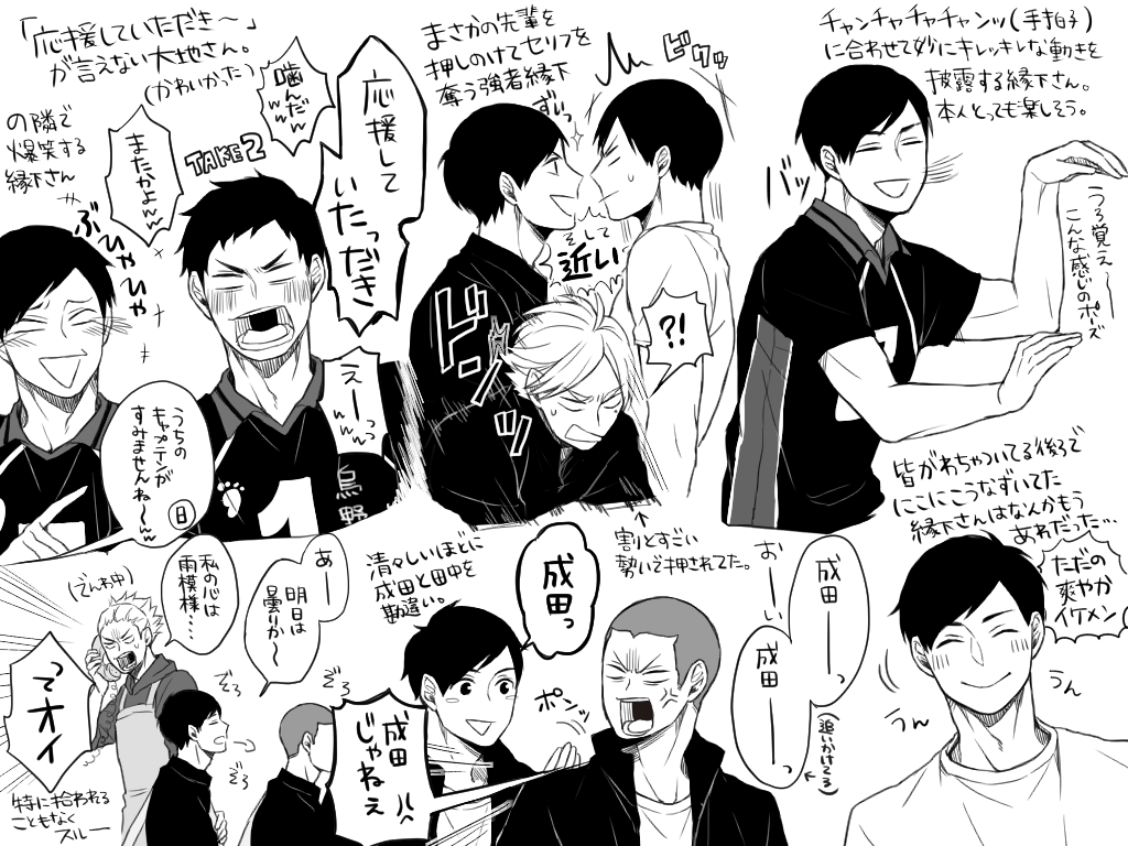 (注)ハイステレポ
～縁下さん編～
私の絵じゃ伝えきれないけどすっごい良いキャラしててめちゃくちゃ好きになった 