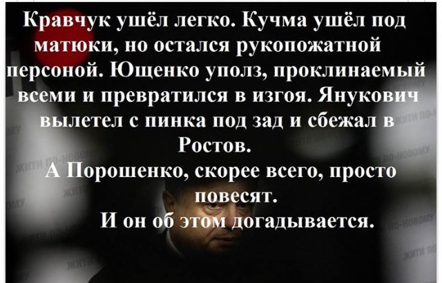 Парадоксы Порошенко и Яценюка - Цензор.НЕТ 5625