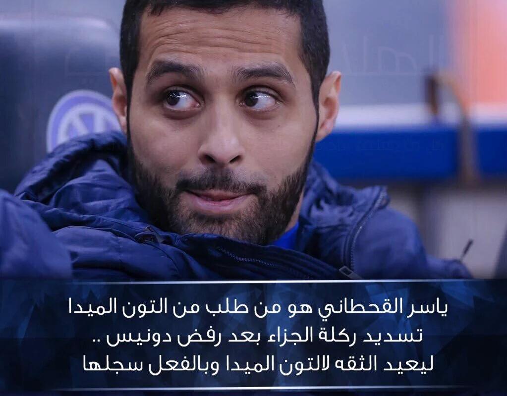 _____L57's tweet photo. في الهلال فقط هناك قائد وهناك ياسر لقطة للتاريخ من محبوب الهلاليين الف مبروك الفوز والصداره ياشقرديه 💙
#الهلال_هجر https://t.co/F1uFlxy3ZX
