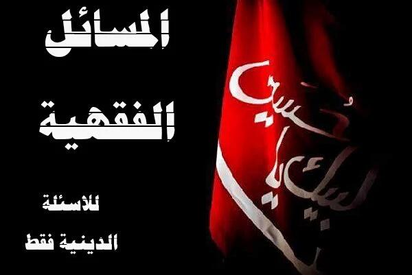 AlialattabiCom's tweet photo. السؤال: هل ان غسل الجنابة من الحرام يجزي عن الوضوء؟
الجواب: يجزي. https://t.co/vfSm58buct