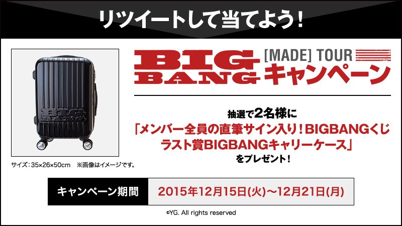 BIGBANG × キースヘリング スーツケース BIG BANGコラボキースヘリング