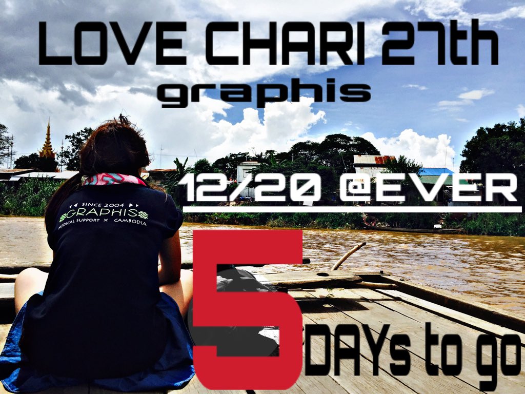 graphis_2015's tweet image. ついに、、、５日前です！！
🏰ディズニーチケット🐭
🍎iTunes カード🍎
など豪華賞品が当たるチャンスも🙊💝
12/20は🎅🏿サンタコス🎅🏿してEVER(表参道)に集合〜〜🎄💕
#ラブチャリ #ボランティア #クリスマス