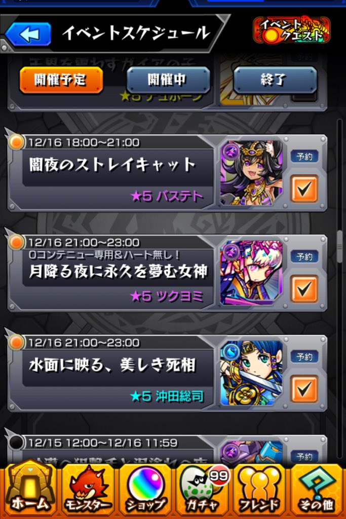 完全無料で稼ぐ 12 16の周回依頼受付中 18時 バステト 3枠 21時 ツクヨミ 沖田総司 21時 のは先に依頼きたほうをやります 究極00 超絶運極有り3000 Rtお願いします 垢預かりで行います モンスト T Co Qhndjpg7hy Twitter 完全無料で稼ぐ 12 16の周回依頼受付中 18時 バステト 3枠 21時 ツクヨミ 沖田総司 21時 のは先に依頼きたほうをやります 究極00 超絶運極有り3000 Rtお願いします 垢預かりで行います モンスト T Co Qhndjpg7hy Twitter