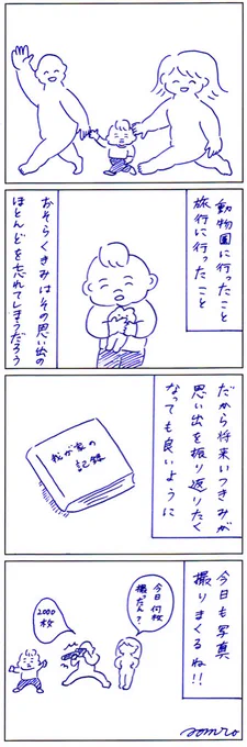 思い出のアルバムが5万冊くらいできそう 