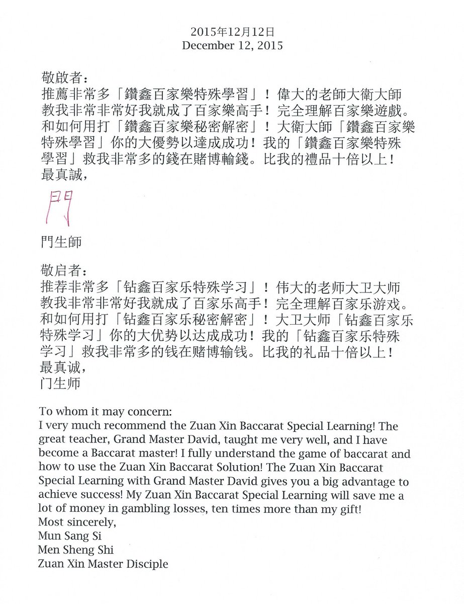 ZXLDGPL's tweet image. Exciting minting new master baccarat according to Zuan Xin!
Spread word to baccarat-addicted. Available via Skype .