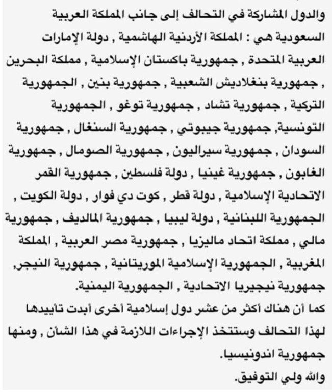 iQnasSudeer's tweet photo. #التحالف_الإسلامي_العسكري

شيء يدعو للفخر والإعتزاز
اللهم اجمع كلمة المسلمين ووحّد صفوفهم
وانصرهم على عدوّك وعدوّهم https://t.co/82NgZAZpnl