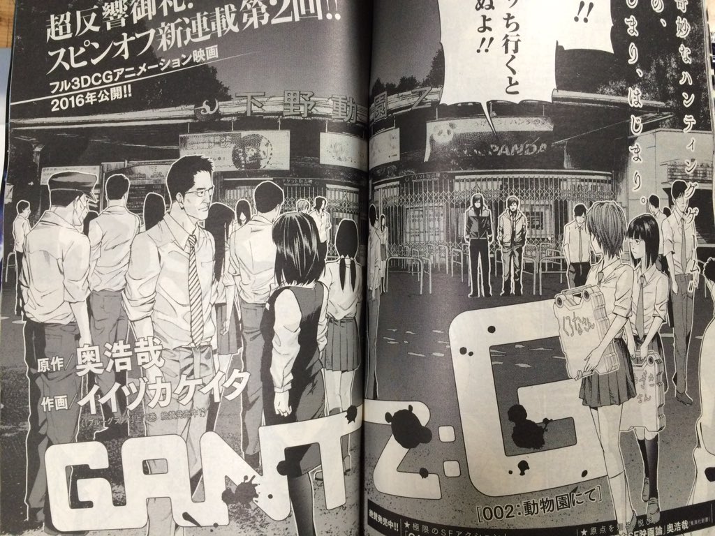 イイヅカケイタ 本日 ミラクルジャンプ発売日です Gantz G第2話載ってます とうとうガンツミッションが開始されるので是非見てみてください T Co 8jidntkv5t イイヅカケイタ 本日 ミラクルジャンプ発売日です Gantz G第2話載ってます とうとうガンツミッションが開始されるので是非見てみてください T Co 8jidntkv5t
