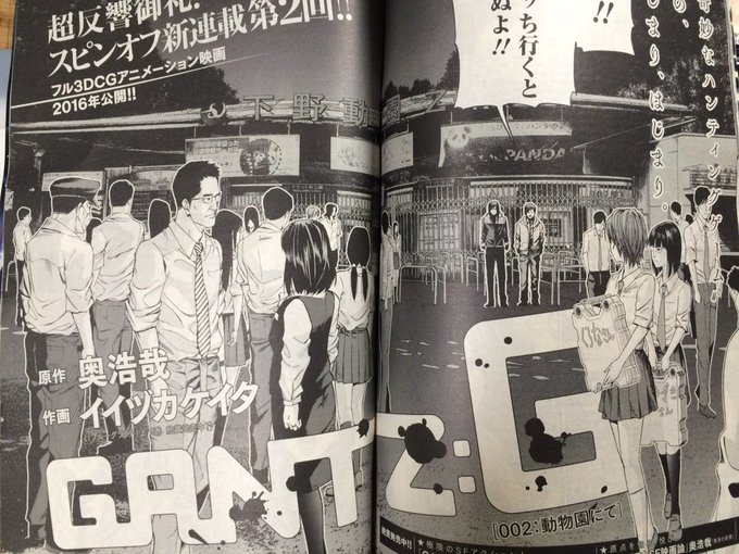 本日、ミラクルジャンプ発売日です！ GANTZ:G第2話載ってます