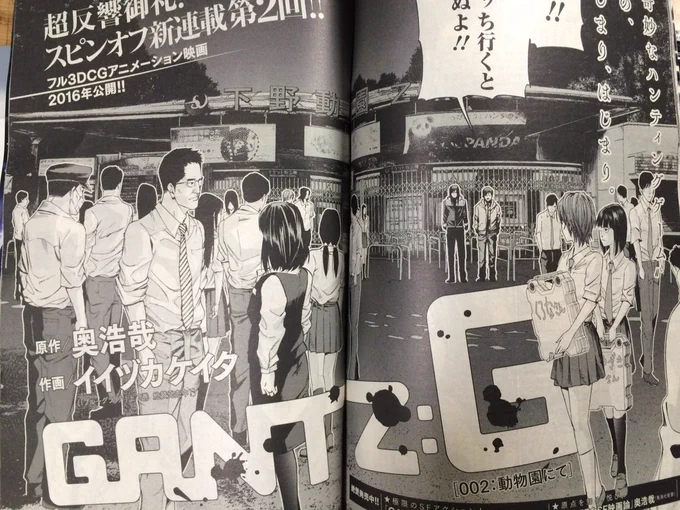 本日、ミラクルジャンプ発売日です!
GANTZ:G第2話載ってます。
とうとうガンツミッションが開始されるので是非見てみてください! 