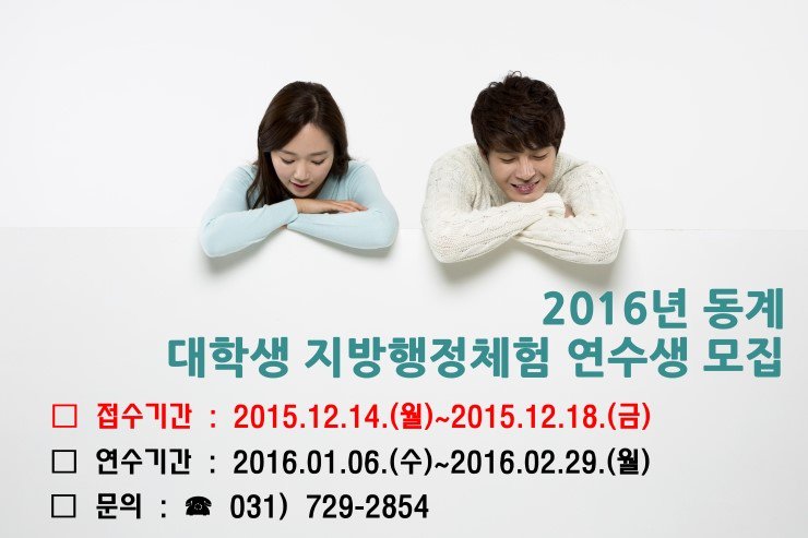 이왕이면 이번 겨울방학은?
#대학생지방행정체험!

#성남시 #성남다이어리
▶seongnamdiary.com/220568293737