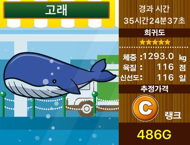 ruppy_key's tweet photo. 『고래』
고래 스테이크 300인분。【무료 육성 게임】수족관
#수족관
https://t.co/D3YScFxiex https://t.co/1UhYQTN7Pa