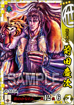 戦国大戦強化買取情報】 SS上杉景勝￥1800買取 SS東郷重信