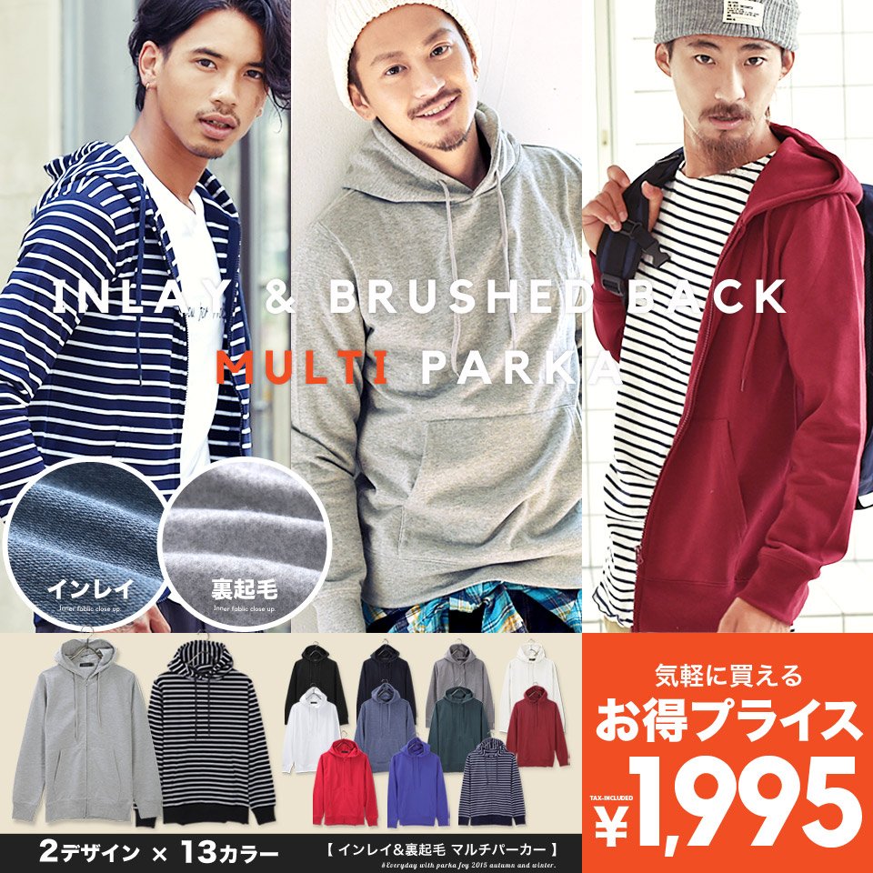 売れ筋 パーカ On Twitter パーカー メンズ パーカ インレイ 裏