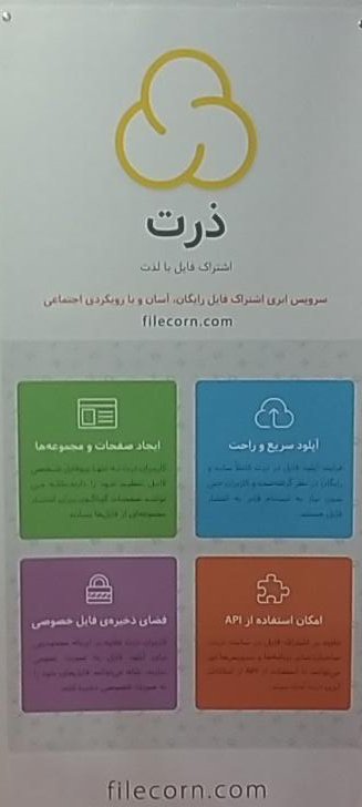 FileCorn_IR's tweet photo. سالن 18 غرفه 40 یادت نره
#ذرت در #الکامپ 21 منتظر دیدار شماست :)
#filecorn #elecompstar #الکامپ https://t.co/xLz4t68mzi