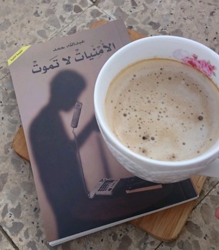 ..
صباح جميل يبعث في القلب الآمل 
صباح بهـي يبـدد حـزن المـقل

#صباحيات
#رماد_ٱلـورد
