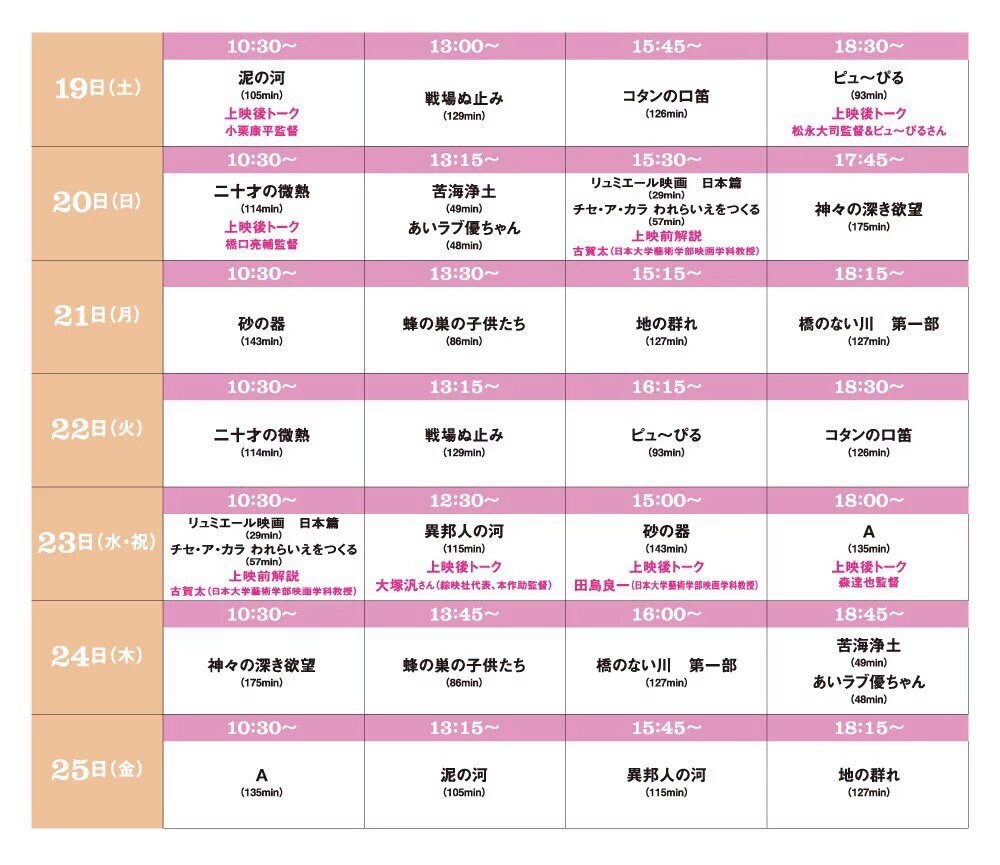 nua_eigasai's tweet photo. 【日芸速報】本日12/15(火)の日芸所沢校舎にて、映画祭のお得な前売りチケット販売を行います！場所は学食前、昼休みの間に行います。この機会に是非お買い求めください。一回券800円、三回券2100円と大変お得です。#NM2015 https://t.co/jPrg7HqKaQ