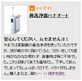 通販生活 公式 鼻洗浄器ハナオート に寄せられたお客様からのコメントが絶妙 流行語大賞に絡ませるなんて最高です T Co Pax9orzcwj 鼻洗浄器ハナオート T Co Zjunmiyb T Co Ghnqiiui3i 通販生活 公式 鼻洗浄器ハナオート に寄せられたお客様からのコメントが絶妙 流行語大賞に絡ませるなんて最高です T Co Pax9orzcwj 鼻洗浄器ハナオート T Co Zjunmiyb T Co Ghnqiiui3i