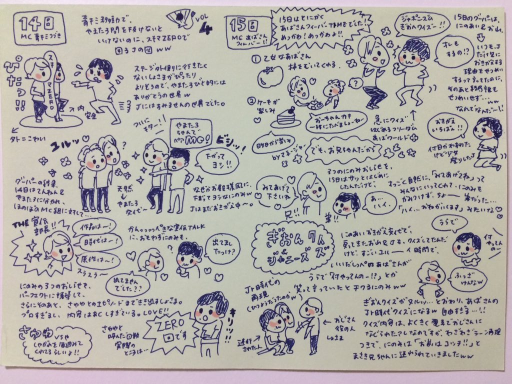 ntd_ntb's tweet photo. 【Japonism札幌3デイズ＊四】MCつめあわせ！やまたろちゃん、天然ちゃん、にのあいちゃんと、コンビMOEの玉手箱やぁ〜！宣伝隊長しょさまと、おにいちゃんまーくん降臨で私得！ https://t.co/wttsjRCnMK
