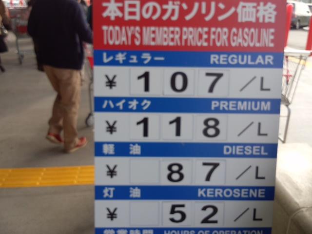 コストコ ガソリン廉売でとうとう 公正取引委員会から警告受ける事態に っていうぐらい コストコは安いｗｗｗ Togetter