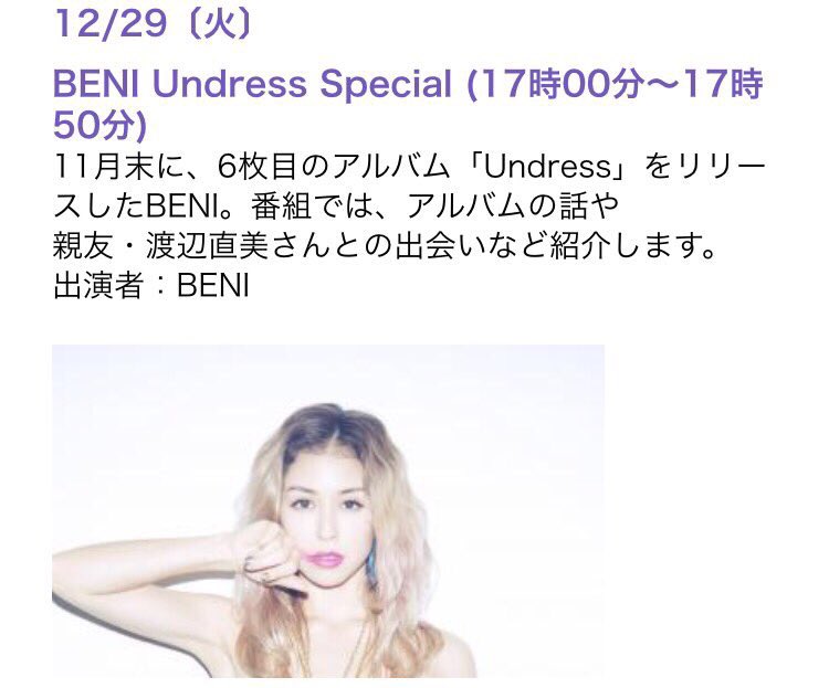 teamBENI_nagoya's tweet photo. 12/29 @ FM（FM AICHI)
特別番組 『BENI Undress Special』

https://t.co/AMxjbafC98 https://t.co/ui9ZBU5YKu