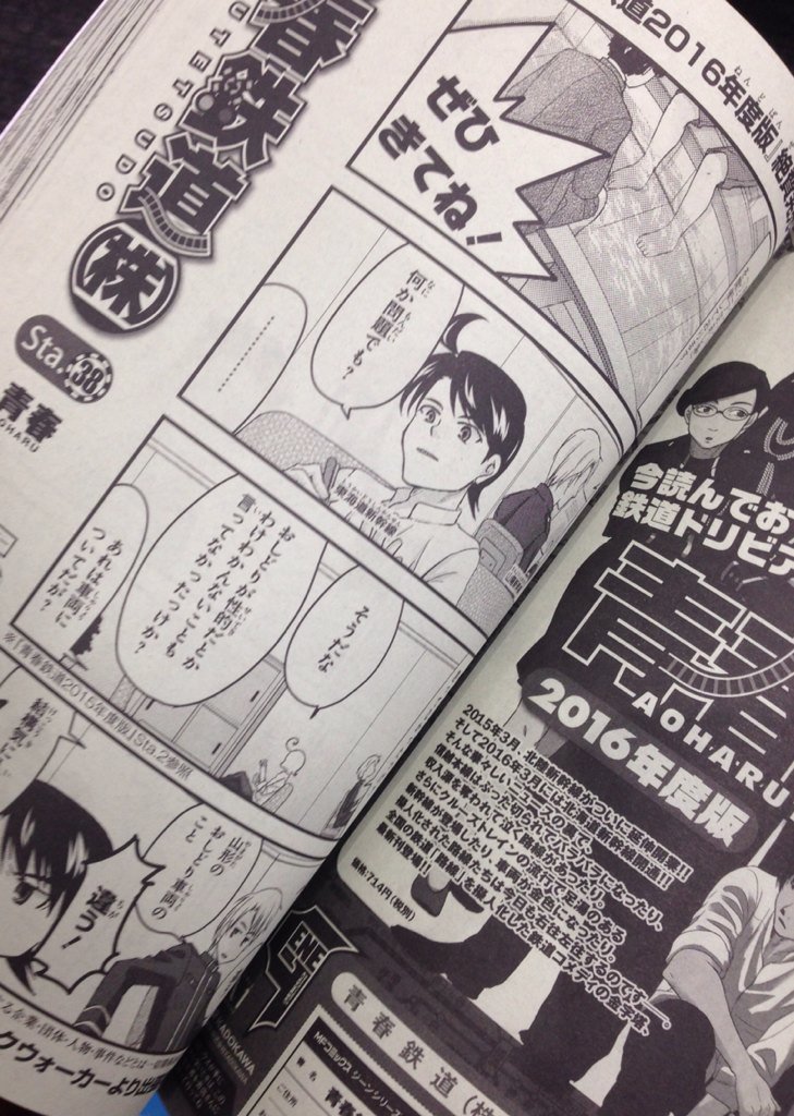 【お知らせ】本日発売の月刊コミックジーン1月号にて、鉄ミュレポート記事が掲載されます!!CW連載の青春鉄道(株)再録掲載と、鉄ミュ会場限定グッズの読者プレゼントもございますのでぜひチェックしてくださいませ!!