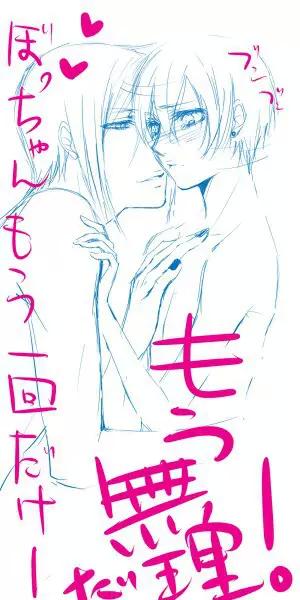 "My sweet love. "He rubs his chest slowly and his back. 
@young_earlciel