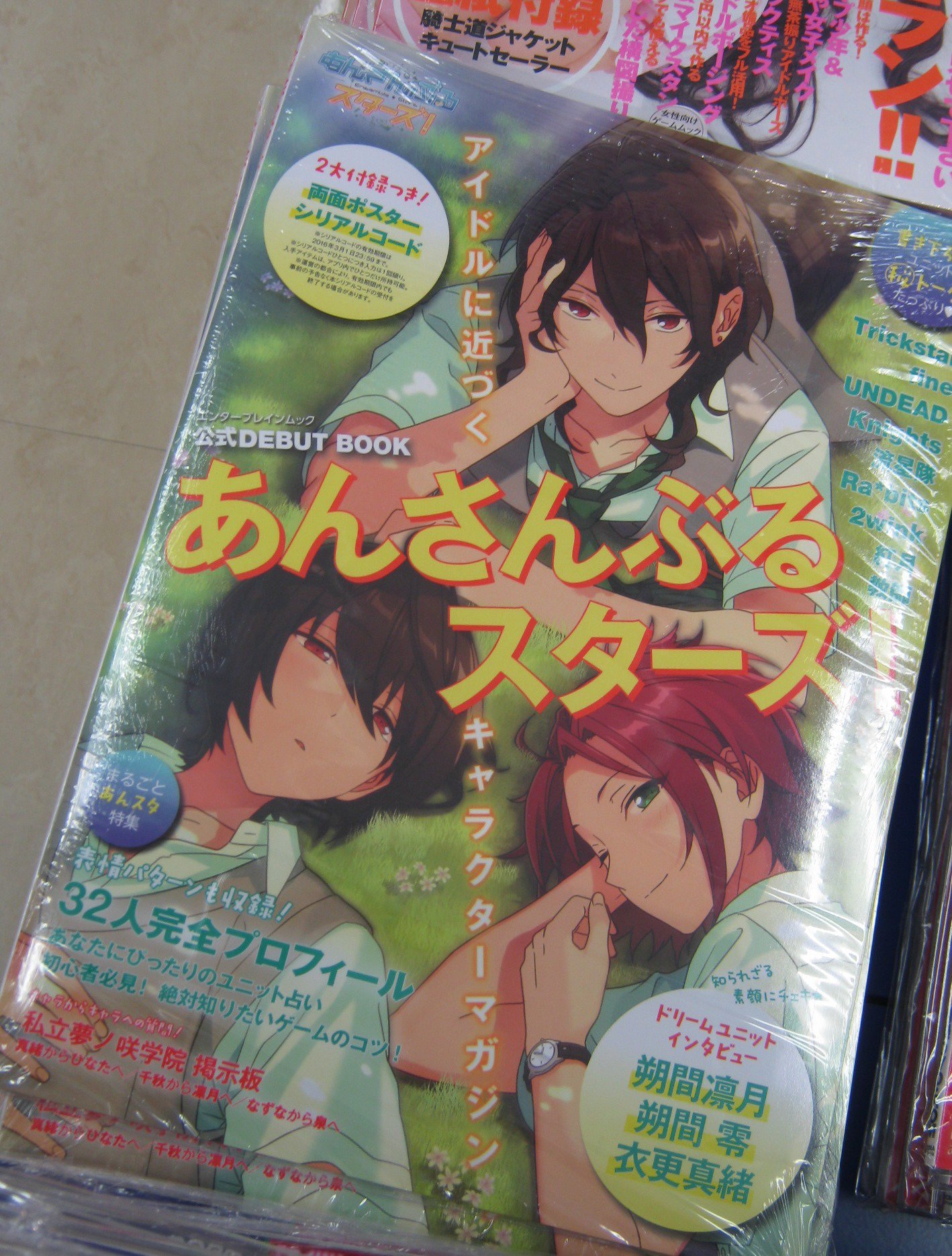 アニメイト静岡パルコ あんスタ あんさんぶるスターズ 青春の狂想曲 革命児の凱歌 アニメイト限定セット あんさんぶるスターズ 公式debut Book 再入荷しましたシズ ご予約引き換えも開始してますシズ 大人気作品の為 お求めの方はお早目にっ