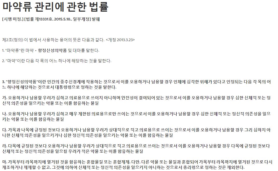 soraeliminate's tweet photo. 인터넷에서 최음제를 구입해 여성에게 몰래 그 "약물"을 먹여 관계한경우. 마약사범+강간범이 된다는거 잊지마세요. 여성분들은 자신이 빠른 취기를 느꼈다고 생각하면 빠르게 병원에 가셔서 검사를 받아보세요. https://t.co/QZ7OOMaCVe