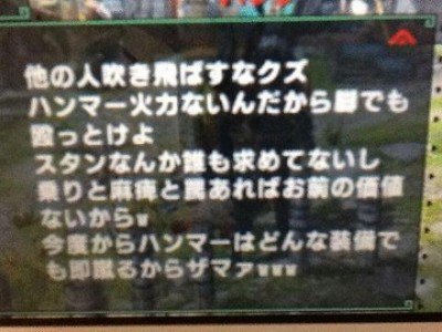 Mhx情報まとめサイト モンハンx これは酷い ハンマー使いに対する暴言 T Co Jqa5jupltn T Co Eog2gwrd Mhx情報まとめサイト モンハンx これは酷い ハンマー使いに対する暴言 T Co Jqa5jupltn T Co Eog2gwrd