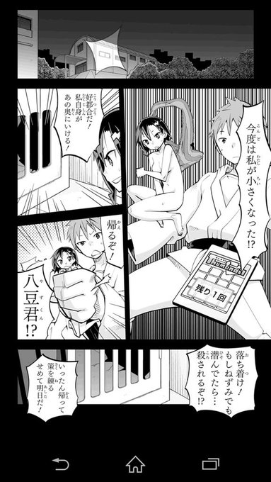 ちっちゃくなってしまった六仙さん、どうなっちゃうんでしょう!?
Ver34(先日のイラスト、まちがってましたすみません)完結編、ただ今公開中ですよ☆読んで下さいねー! 