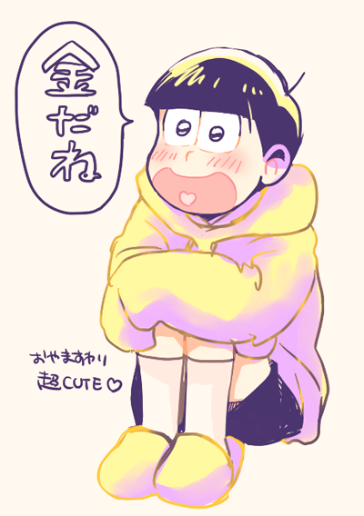 これかわゆかった 