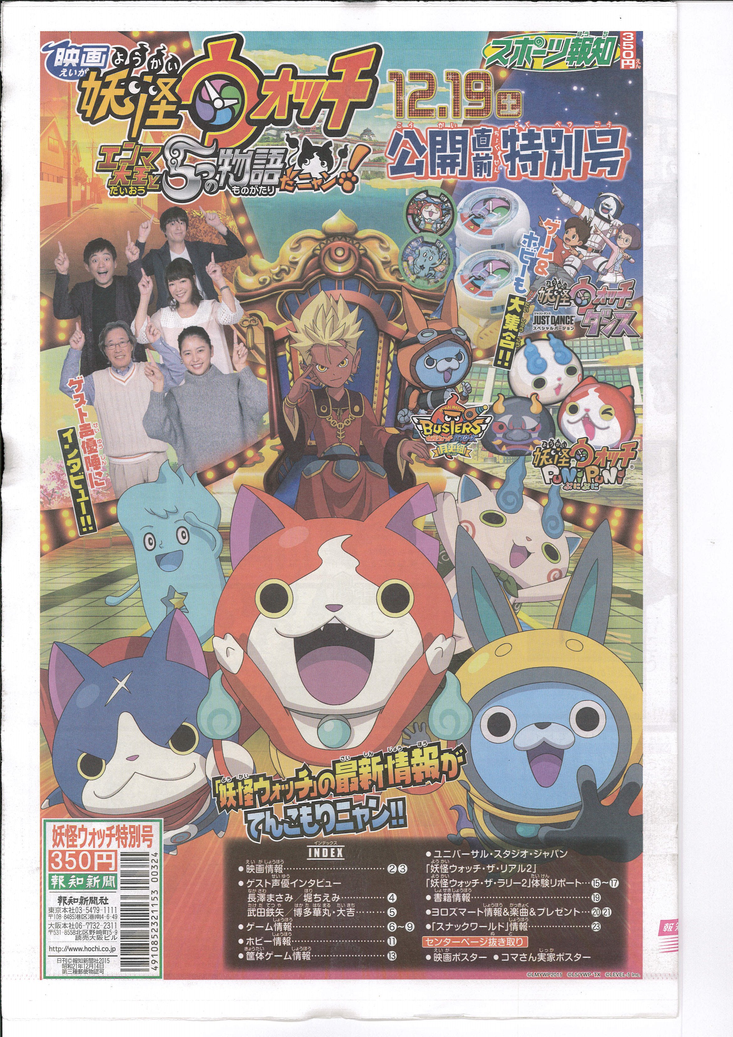 エンマ大王と5つの物語だニャン Twitter Search Twitter