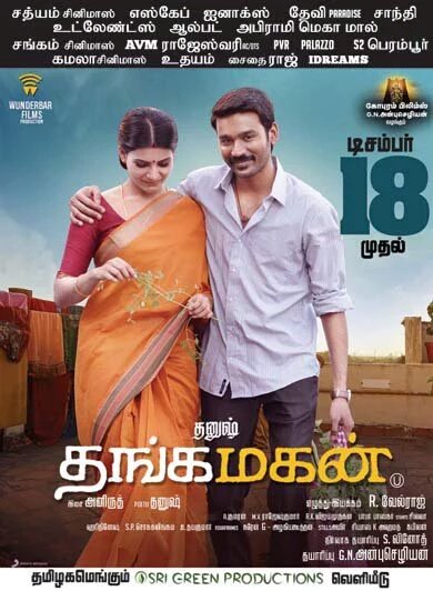 citywritersoffl's tweet photo. #Dhanush in #ThangaMagan frm Dec18th get ready @dhanushkraja Fabs @RIAZtheboss @srigreen_pro @arun_purushoth https://t.co/ckiu0tmOn0