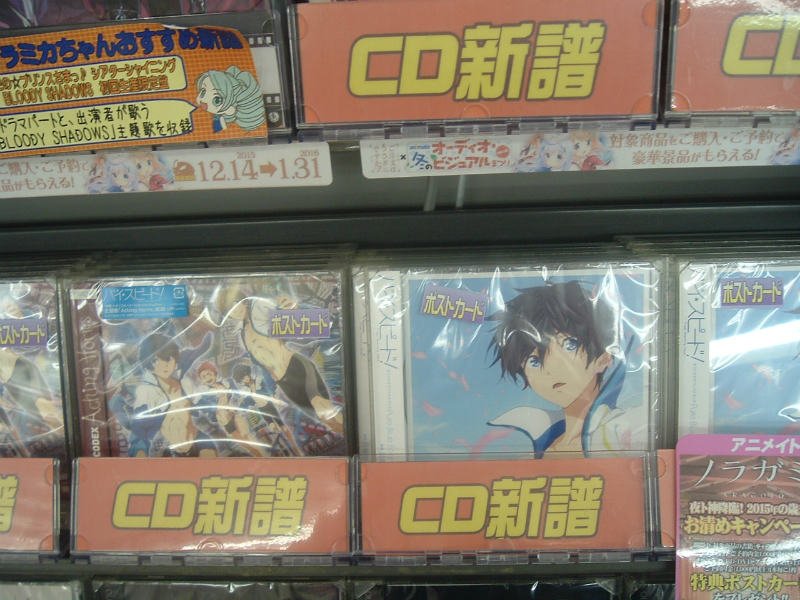 アニメイト奈良 アプリでクーポン配信中 入荷情報 映画 ハイ スピード のoldcodexさんが歌う主題歌ｃｄとサウンドトラックが本日入荷ナラよ どちらのｃｄも特典として アニメ絵柄のポストカード が付くナラよ ご来店お待ちしていますナラ