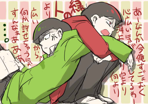 るるふ 第五沼 喧嘩の後の速度松 絶対自分からは謝らない速度松 おそ松兄さんこういう絡みしそう とてもウザイ とにかくウザイ でも反応を返すと負けだから頑ななチョロ松 兄ちゃんなんでも話聞いてやろっかなぁああああ