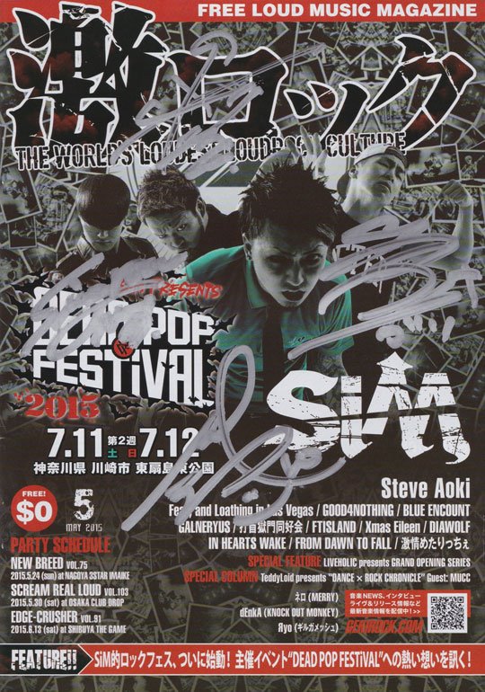 gekirock's tweet photo. 【フォロー＆RTで応募】SiMのサイン入り激ロックマガジンをプレゼント！"最初で最後"の武道館公演を振り返りつつ、来春リリースのフル・アルバムに迫ったインタビュー＆動画メッセージ公開中！https://t.co/vN3hAXC8Zi https://t.co/x3BIzy77jU