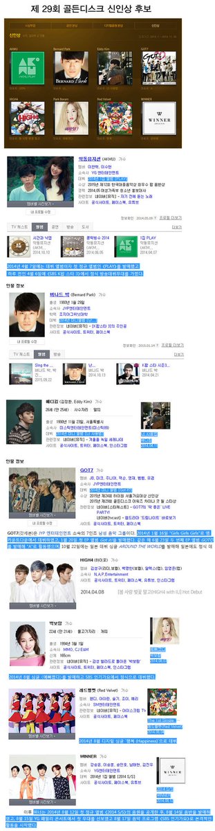 0506_hy's tweet photo. 러블리즈가 이번 골든디스크 신인상 후보에 있으면 안 되는 이유들 (+ 작년 골디 신인상 후보들 데뷔일과 올해 신인상 후보들 데뷔일 비교) https://t.co/1HZPNiK851