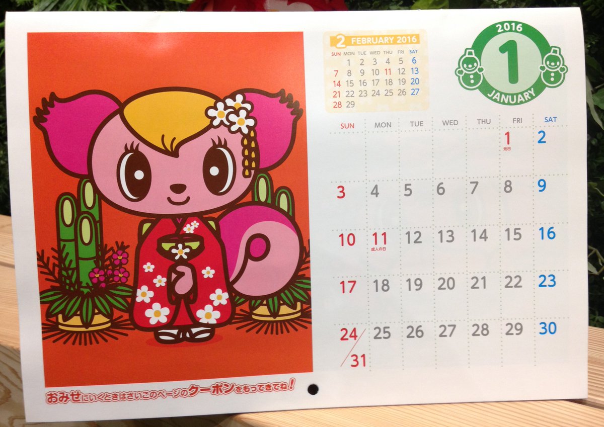 モーリーファンタジー 公式 カレンダーにはキャラクターのお誕生日が書いてあるよ ちなみにパンビットは2月3日生まれ T Co Hibajvvonk