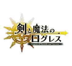 剣と魔法のログレス攻略速報まとめ Logres Ch Twitter